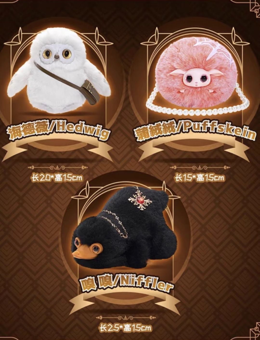 Harry potter fantastic beast blind box（1 box）